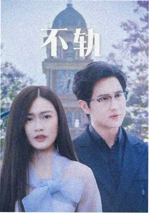 同事摸鱼被拆穿场景剧照